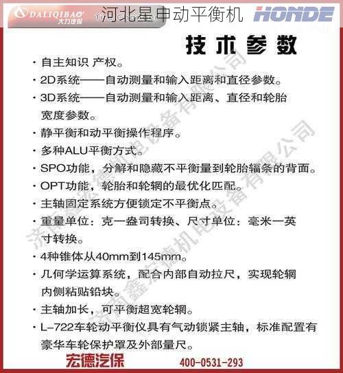 购买制动鼓平衡机时，如何鉴别其平衡精度是否符合标准 - 河北星申动自动化设备有限公司