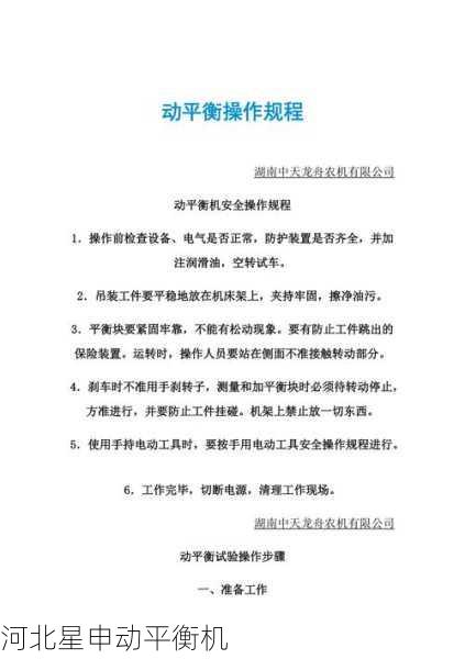 制动鼓自动平衡机的日常维护有哪些注意事项