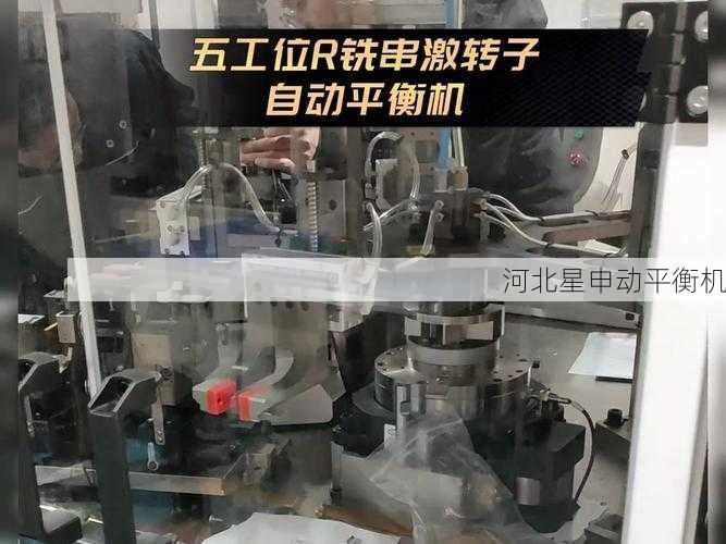 自动平衡机的价格和维护成本一般是多少