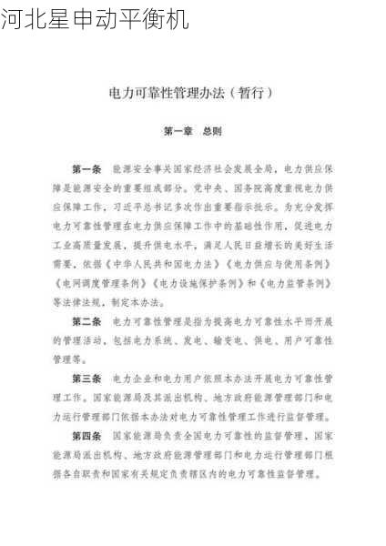 选择平衡机维护服务时，如何判断其可靠性和安全性